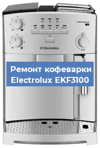 Замена | Ремонт бойлера на кофемашине Electrolux EKF3100 в Перми